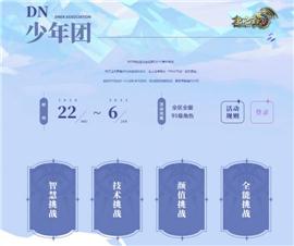 白蛇缘起篇章天龙八部私服。